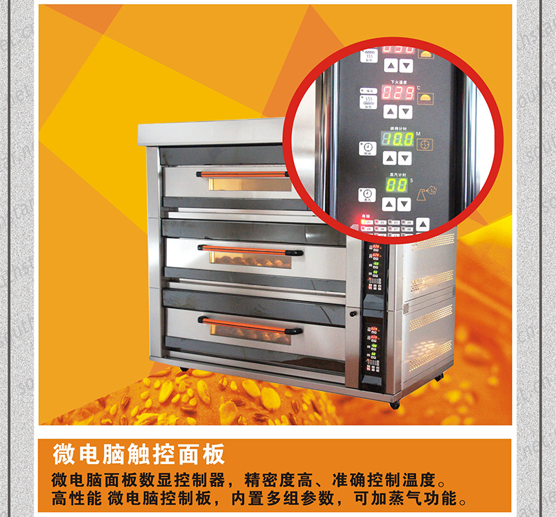 燃?xì)饪緺t,旋轉(zhuǎn)爐,熱風(fēng)循環(huán)爐,冷凍醒發(fā)箱,起酥機(jī),組合爐-賽思達(dá)-世界級烘焙設(shè)備品牌