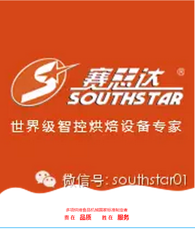 燃氣烤爐,旋轉(zhuǎn)爐,熱風循環(huán)爐,冷凍醒發(fā)箱,起酥機,組合爐-賽思達-世界級烘焙設(shè)備品牌 燃氣烤爐,旋轉(zhuǎn)爐,熱風循環(huán)爐,冷凍醒發(fā)箱,起酥機,組合爐-賽思達-世界級烘焙設(shè)備品牌