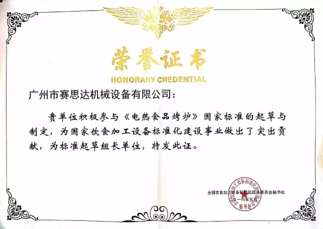 燃?xì)饪緺t,旋轉(zhuǎn)爐,熱風(fēng)循環(huán)爐,冷凍醒發(fā)箱,起酥機(jī),組合爐-賽思達(dá)-世界級(jí)烘焙設(shè)備品牌 燃?xì)饪緺t,旋轉(zhuǎn)爐,熱風(fēng)循環(huán)爐,冷凍醒發(fā)箱,起酥機(jī),組合爐-賽思達(dá)-世界級(jí)烘焙設(shè)備品牌