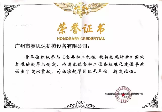 燃?xì)饪緺t,旋轉(zhuǎn)爐,熱風(fēng)循環(huán)爐,冷凍醒發(fā)箱,起酥機(jī),組合爐-賽思達(dá)-世界級(jí)烘焙設(shè)備品牌 燃?xì)饪緺t,旋轉(zhuǎn)爐,熱風(fēng)循環(huán)爐,冷凍醒發(fā)箱,起酥機(jī),組合爐-賽思達(dá)-世界級(jí)烘焙設(shè)備品牌