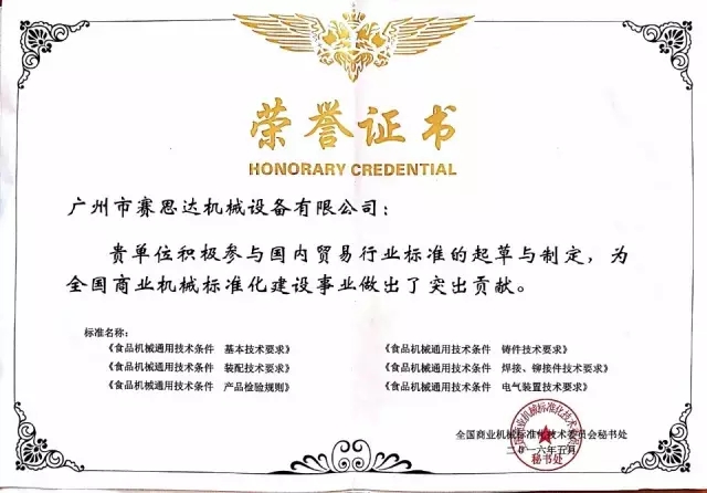 燃?xì)饪緺t,旋轉(zhuǎn)爐,熱風(fēng)循環(huán)爐,冷凍醒發(fā)箱,起酥機(jī),組合爐-賽思達(dá)-世界級(jí)烘焙設(shè)備品牌 燃?xì)饪緺t,旋轉(zhuǎn)爐,熱風(fēng)循環(huán)爐,冷凍醒發(fā)箱,起酥機(jī),組合爐-賽思達(dá)-世界級(jí)烘焙設(shè)備品牌