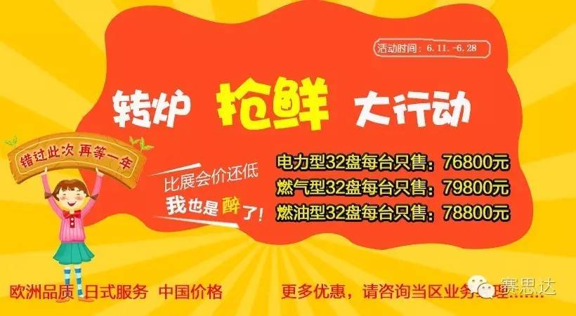 燃?xì)饪緺t,旋轉(zhuǎn)爐,熱風(fēng)循環(huán)爐,冷凍醒發(fā)箱,起酥機(jī),組合爐-賽思達(dá)-世界級烘焙設(shè)備品牌