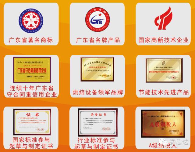 風(fēng)旋轉(zhuǎn)爐,旋轉(zhuǎn)爐,隧道爐,烤爐烤箱,燃?xì)夂鏍t,烤爐,賽思達(dá),熱風(fēng)循環(huán)爐,比薩爐,面包烤爐,蛋糕烤箱,月餅烤爐,層式烤爐,豪華烤箱,燃?xì)庑D(zhuǎn)爐,電力旋轉(zhuǎn)爐,柴油旋轉(zhuǎn)爐,推車旋轉(zhuǎn)爐,生產(chǎn)線,冷卻塔,和面機(jī),打蛋機(jī),起酥機(jī),分塊機(jī) 風(fēng)旋轉(zhuǎn)爐,旋轉(zhuǎn)爐,隧道爐,烤爐烤箱,燃?xì)夂鏍t,烤爐,賽思達(dá),熱風(fēng)循環(huán)爐,比薩爐,面包烤爐,蛋糕烤箱,月餅烤爐,層式烤爐,豪華烤箱,燃?xì)庑D(zhuǎn)爐,電力旋轉(zhuǎn)爐,柴油旋轉(zhuǎn)爐,推車旋轉(zhuǎn)爐,生產(chǎn)線,冷卻塔,和面機(jī),打蛋機(jī),起酥機(jī),分塊機(jī)