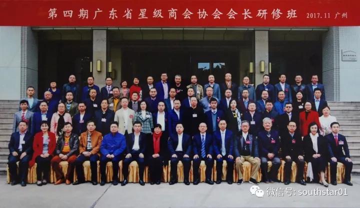 廣州賽思達董事長唐樹松在第四期廣東省星級商會協(xié)會會長研修班畢業(yè)3