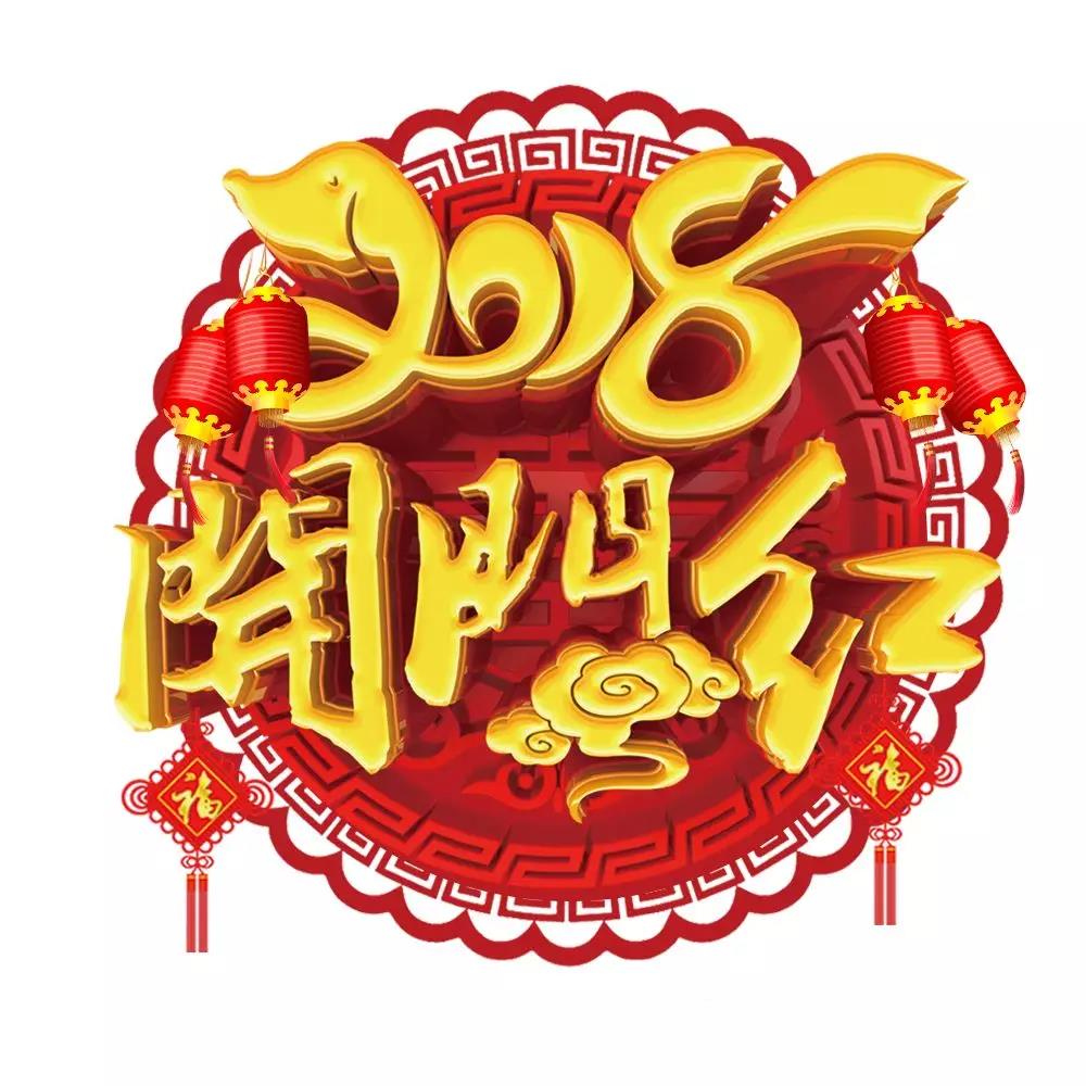 廣州賽思達2018開工大吉 廣州賽思達2018開工大吉