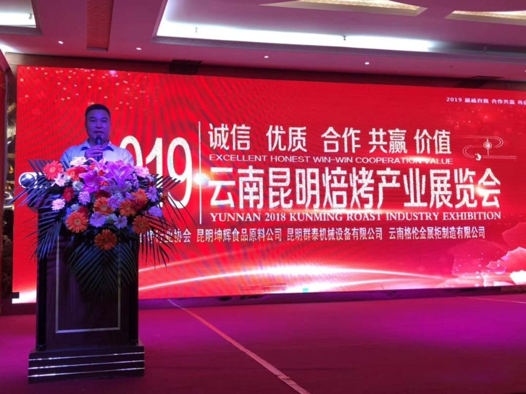 賽思達(dá)董事長受邀參加【2019云南昆明焙烤產(chǎn)業(yè)展覽會】