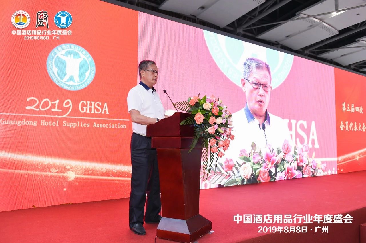 董事長(zhǎng)唐樹松參加中國(guó)酒店用品協(xié)會(huì)2019會(huì)員年會(huì)