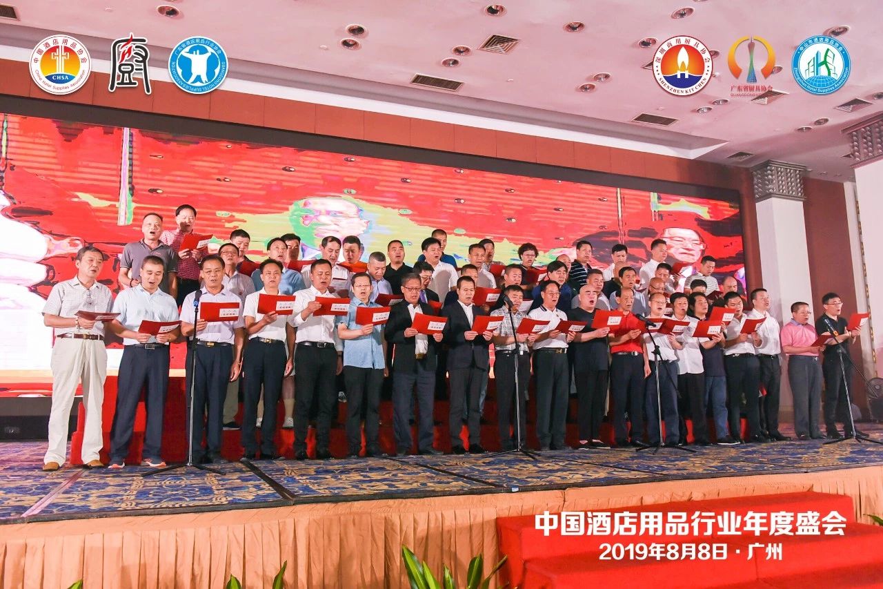 董事長(zhǎng)唐樹松參加中國(guó)酒店用品協(xié)會(huì)2019會(huì)員年會(huì)