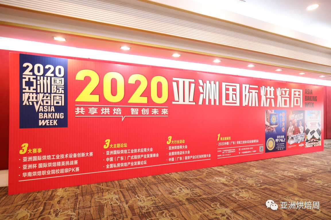 廣東烘焙百強出爐——賽思達助力廣東邁向“烘焙強省”