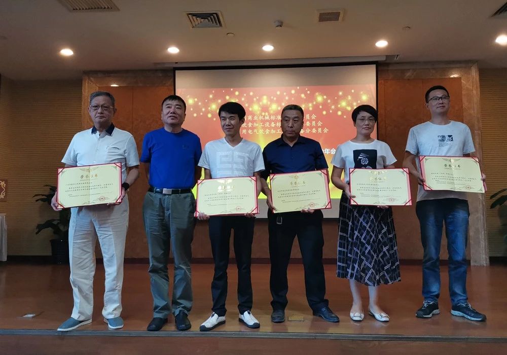 《2019年商機領域標準化工作會議暨標委會年會》董事長唐樹松受邀參加本次會議