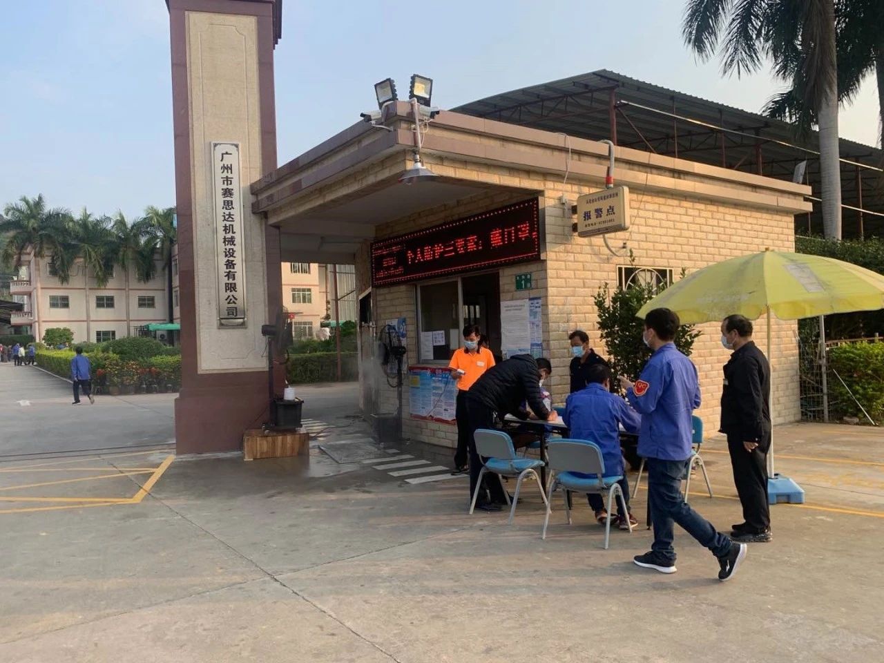 疫情就是命令，防控就是責(zé)任