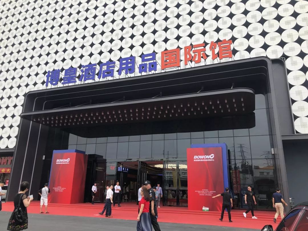 賽思達(dá)烘焙設(shè)備 | 董事長(zhǎng)唐樹(shù)松先生受邀參加博皇國(guó)際酒店用品采購(gòu)中心開(kāi)幕儀式