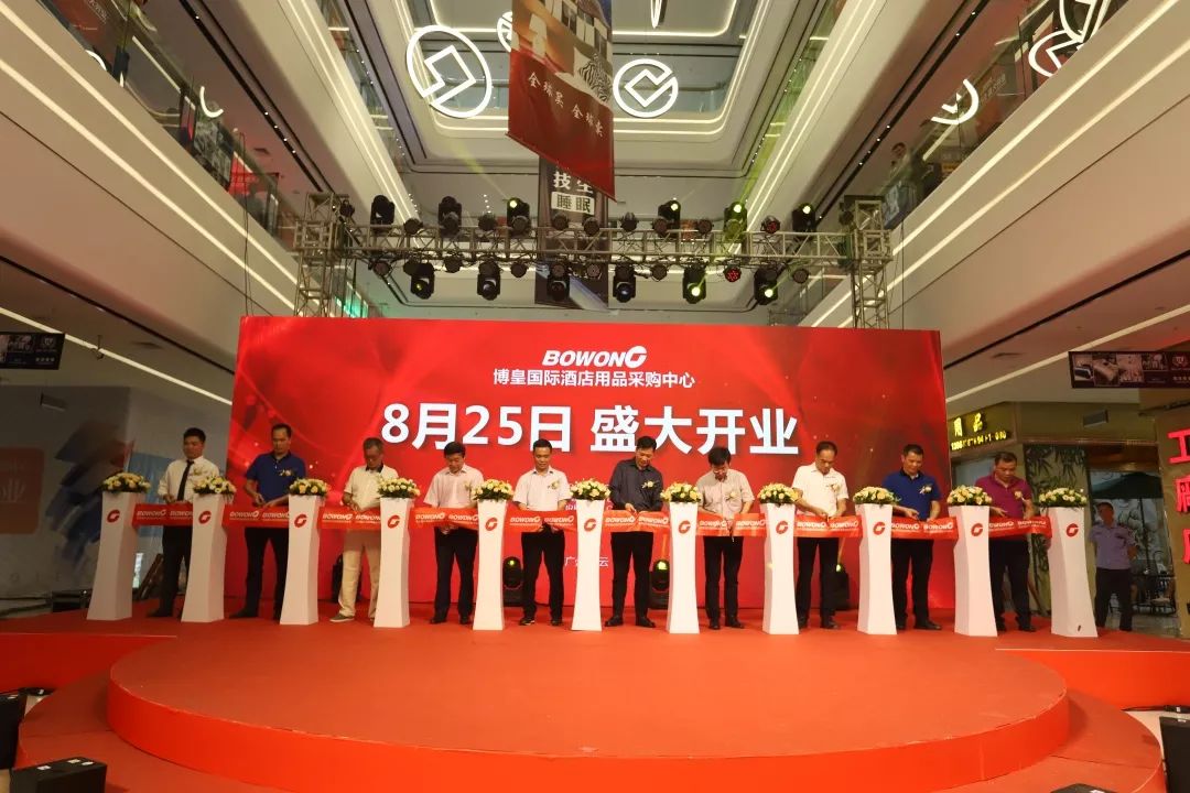 賽思達(dá)烘焙設(shè)備 | 董事長(zhǎng)唐樹(shù)松先生受邀參加博皇國(guó)際酒店用品采購(gòu)中心開(kāi)幕儀式