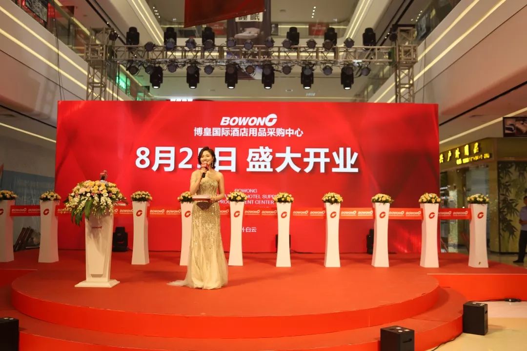 賽思達(dá)烘焙設(shè)備 | 董事長(zhǎng)唐樹(shù)松先生受邀參加博皇國(guó)際酒店用品采購(gòu)中心開(kāi)幕儀式