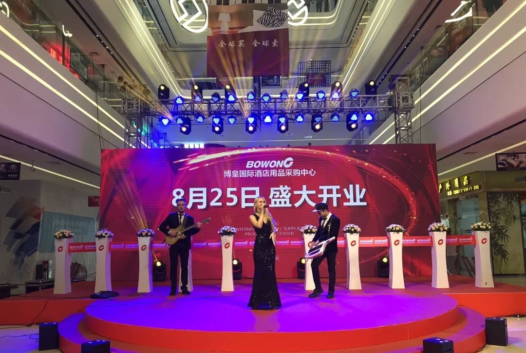 賽思達(dá)烘焙設(shè)備 | 董事長(zhǎng)唐樹(shù)松先生受邀參加博皇國(guó)際酒店用品采購(gòu)中心開(kāi)幕儀式