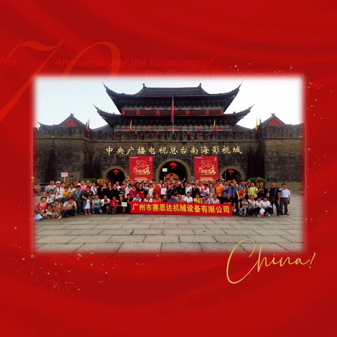 「賽思達烘焙設(shè)備」有一種好心情叫做——旅游