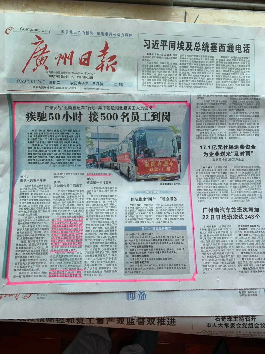 湖北籍員工順利返崗，賽思達(dá)加速?gòu)?fù)工復(fù)產(chǎn)！