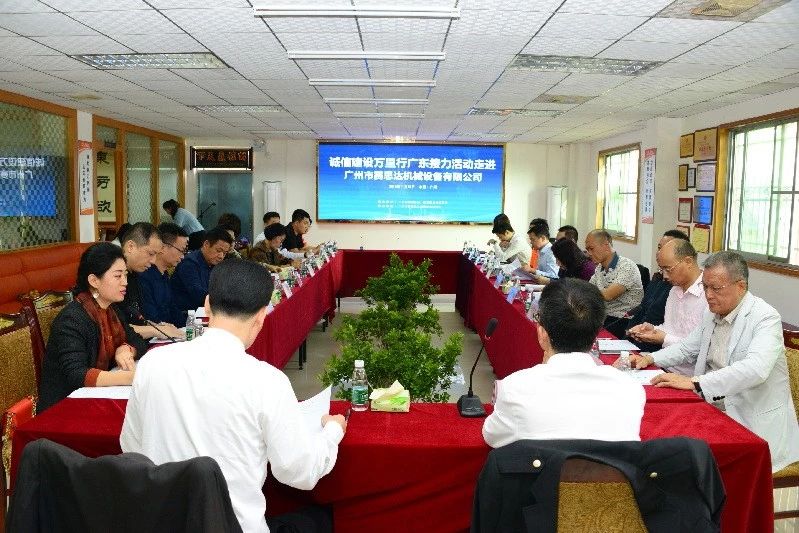 誠信建設(shè)萬里行主題宣傳廣東接力活動——第六站走進賽思達機械設(shè)備有限公司