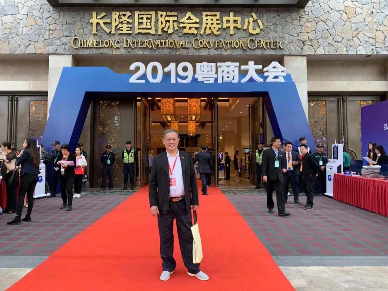 董事長唐樹松受邀參加“弘揚(yáng)新時代粵商精神 共享大灣區(qū)發(fā)展榮光”2019粵商大會