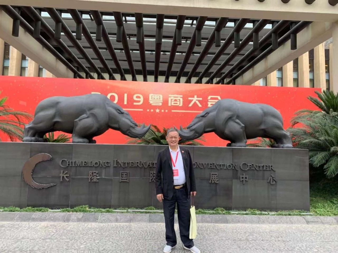 董事長唐樹松受邀參加“弘揚(yáng)新時代粵商精神 共享大灣區(qū)發(fā)展榮光”2019粵商大會