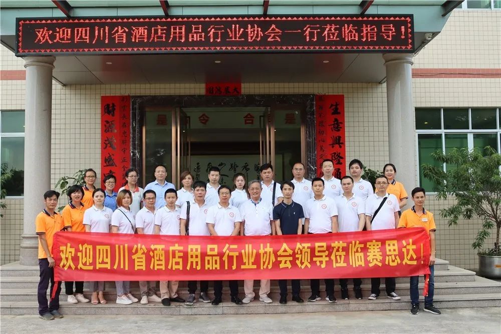 【賽思達烤箱】四川省酒店用品行業(yè)協(xié)會考察團蒞臨賽思達參觀指導(dǎo) 【賽思達烤箱】四川省酒店用品行業(yè)協(xié)會考察團蒞臨賽思達參觀指導(dǎo)
