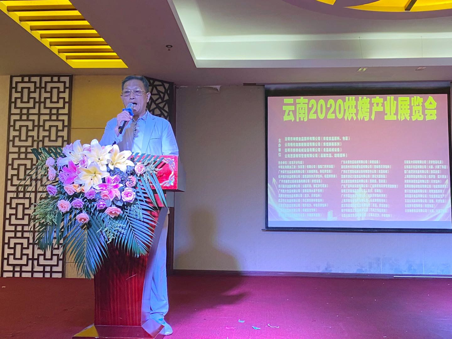 【賽思達烤箱】董事長唐樹松受邀參加云南2020烘烤產(chǎn)業(yè)展覽會