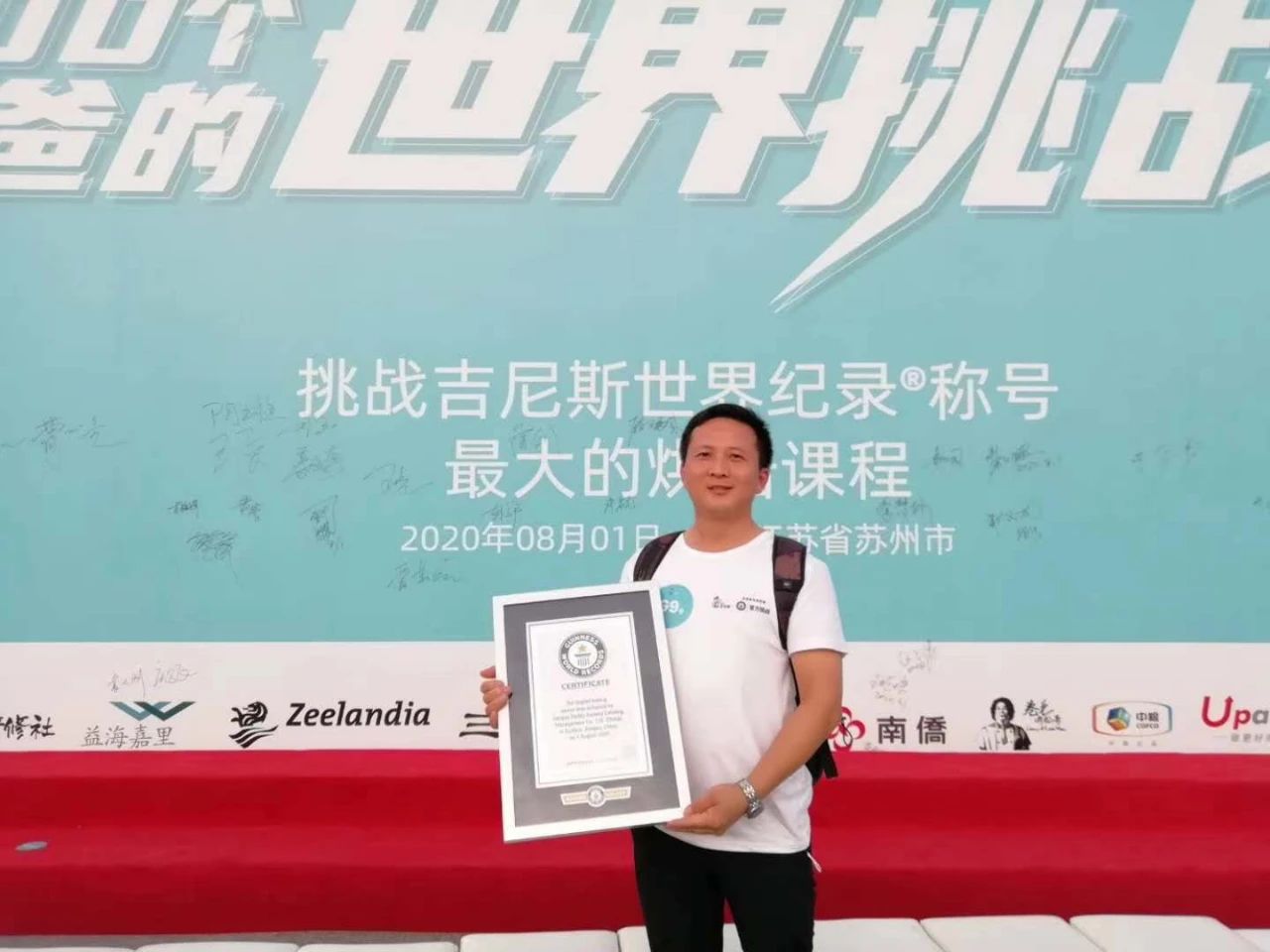 創(chuàng)吉尼斯世界紀(jì)錄——賽思達(dá)隧道爐助力爸爸糖完成挑戰(zhàn)！