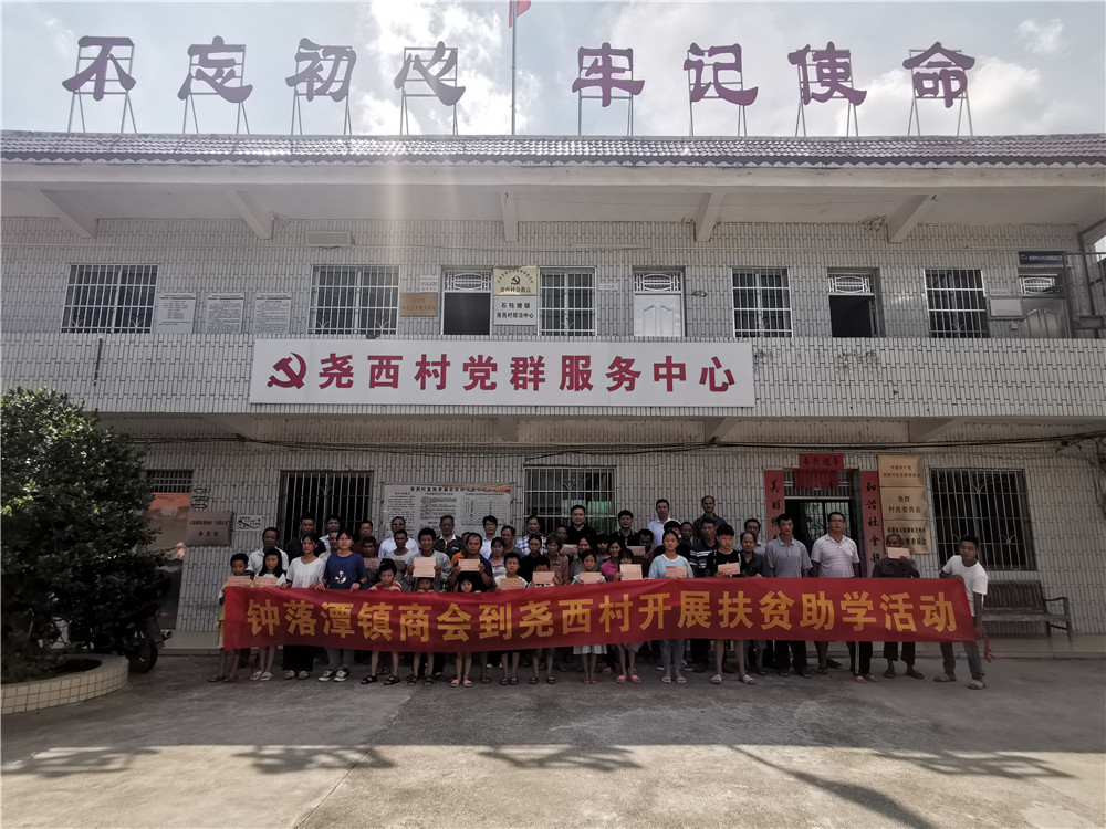 [賽思達(dá)烤箱]董事長(zhǎng)唐樹松參加鐘落潭鎮(zhèn)商會(huì)扶困助學(xué)活動(dòng)