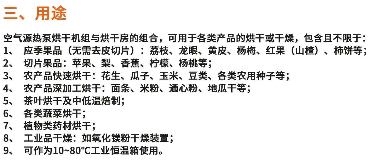 【賽思達(dá)烤箱】我司開展新品“空氣熱能泵烘干設(shè)備”產(chǎn)銷培訓(xùn)會