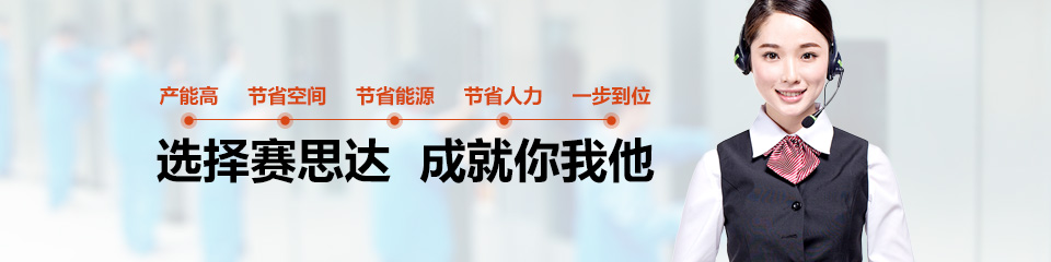 賽思達(dá)豪華型組合爐